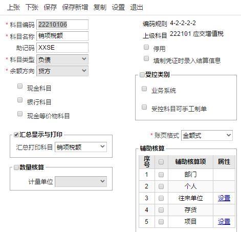 月子中心用什么财务软件
:财神财务软件企业