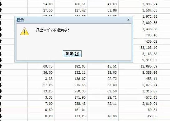 贵州金算盘财务软件