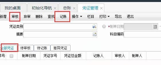 好会计云财务辅助核算
:暖通公司做账用什么软件好