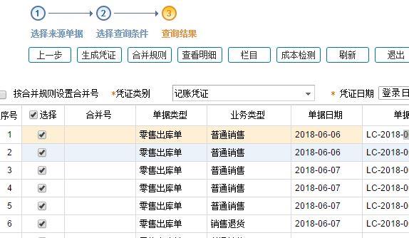 财务会计用什么软件做账
:北京财务软件推荐