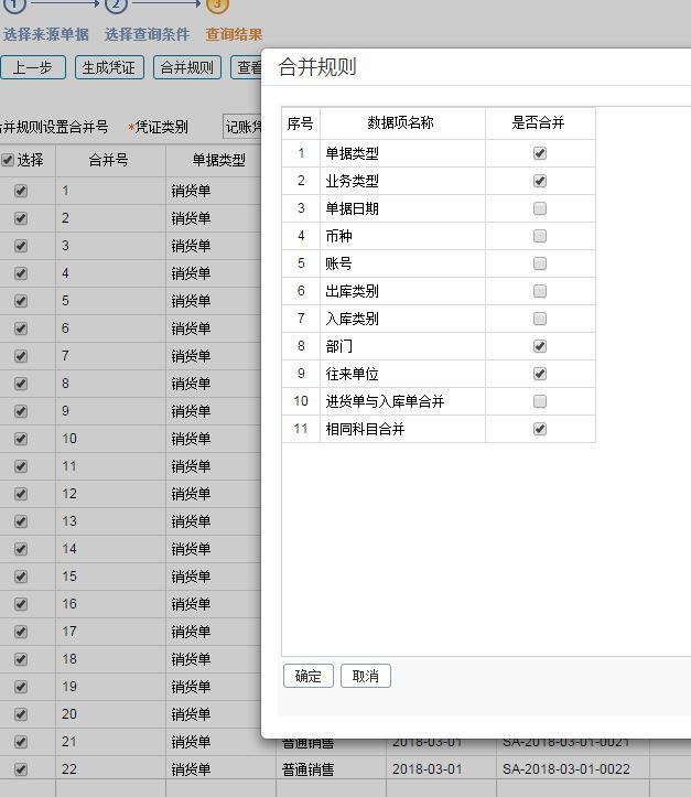 可以查找会计题的软件:绍兴财务软件代理商