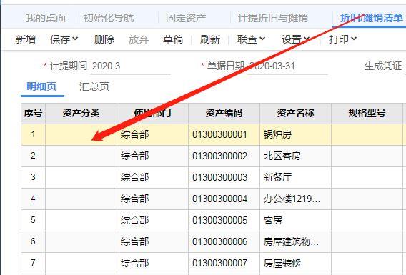 中华会计网校初级题库软件:15.1会计软件的应用流程