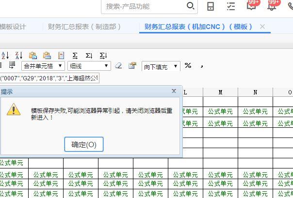 家装公司财务软件
:上海用友代理商多少钱