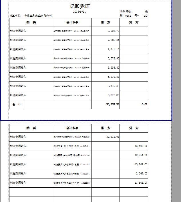 上海沃克软件有限公司会计:金蝶财务软件专业版下载
