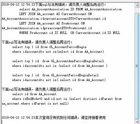 漯河公司财务软件报表
:好会计初级证书