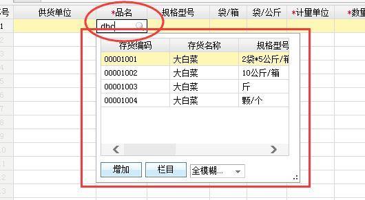 中国工会财务软件7.0