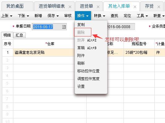 中国乳业公司财务软件
:u8用友仓库管理软件系统报价