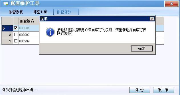 广东会计信息管理系统:客户销售记账软件免费版