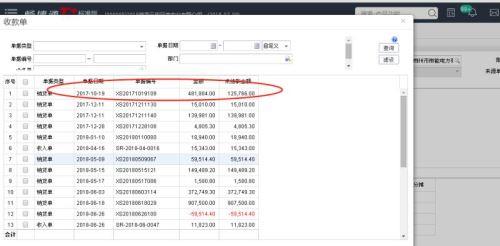 广西湖南财务软件厂家价格
:金蝶财务软件易记账价格