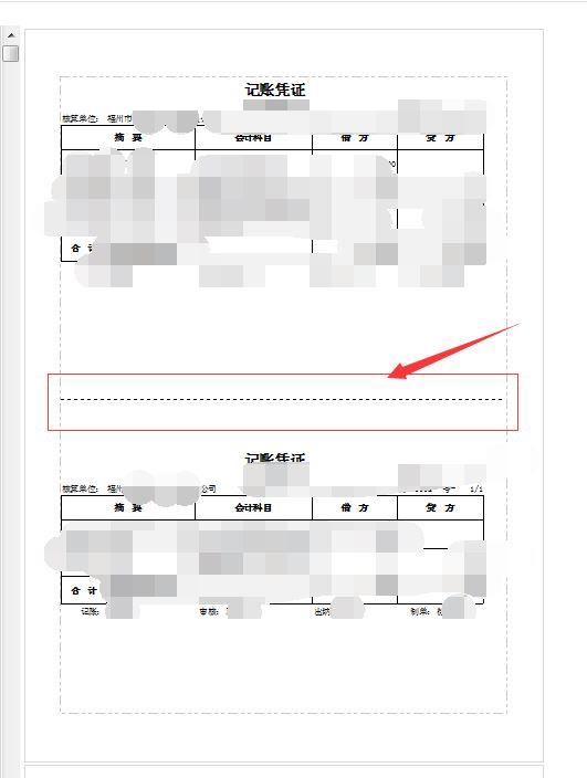 淮滨郑州速达财务软件公司
:贵州省便宜财务软件