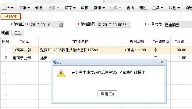 四会用友t6软件报价
:梅州工业企业财务软件定制