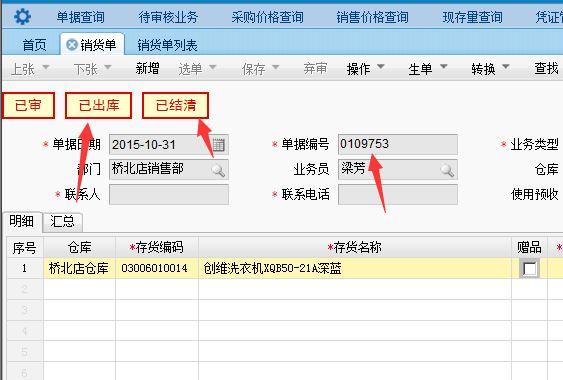 财务软件维修郑州:用友t66.5财务软件