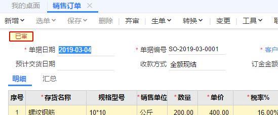 枣庄小企业财务软件
:陕西省财务软件简单易用