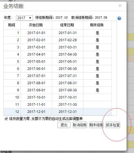 济源市用友u8系统价格
:哈尔滨财务软件推荐哪个