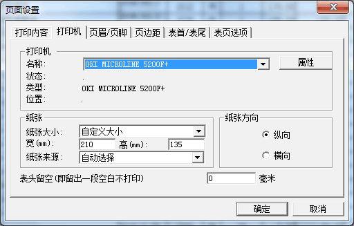 浙江u8行政系统财务软件:会计职称证件照片制作软件