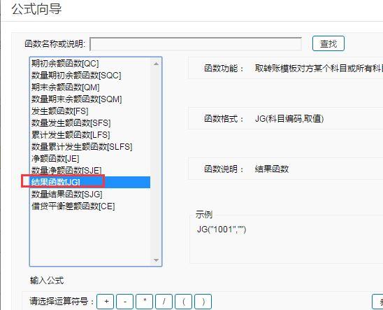 金耀财务软件:行政单位记账软件下载