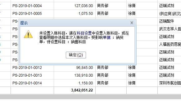 晋城的企业都用什么财务软件
:速达财务软件怎么录红字凭证