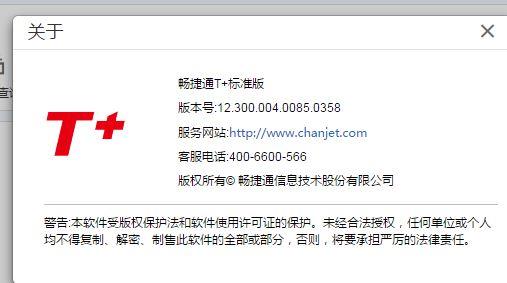 财务软件公司南京
:用友软件t3单机版要多少钱