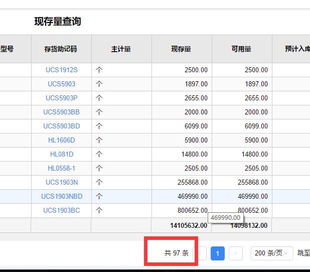 长沙湖南财务软件指导价格
:天苗公司的财务软件