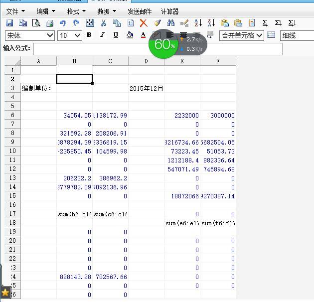 用友财务软件库存物品明细核算:财务软件导出日记账