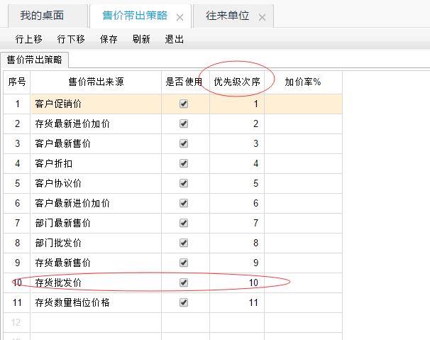 用友和金蝶财务软件怎么下
:快易财务软件免费版怎么样