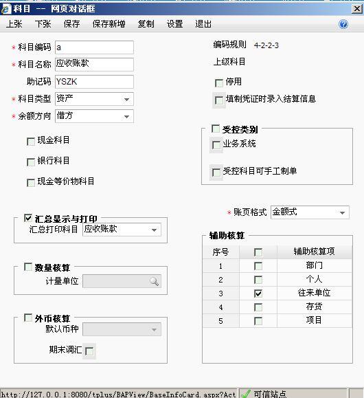 广州财务软件金蝶多少钱
:财务软件哪个需要服务器