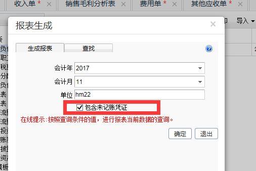 铝制品销售用什么财务软件
:财务软件的应用现状是什么