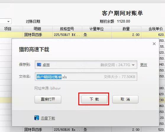广州公司记账用什么软件下载
:建筑类公司适合什么财务软件