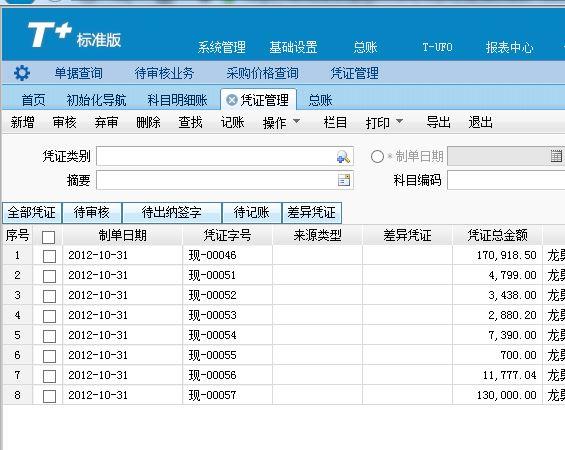 手机上用什么软件可以记账
:郑州财务软件销售公司