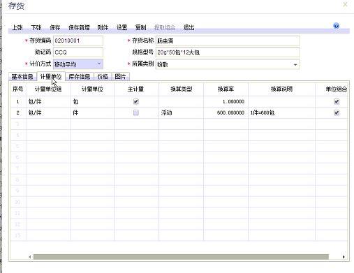 浪潮软件日记账打印格式设置:小规模企业记账软件哪个好用
