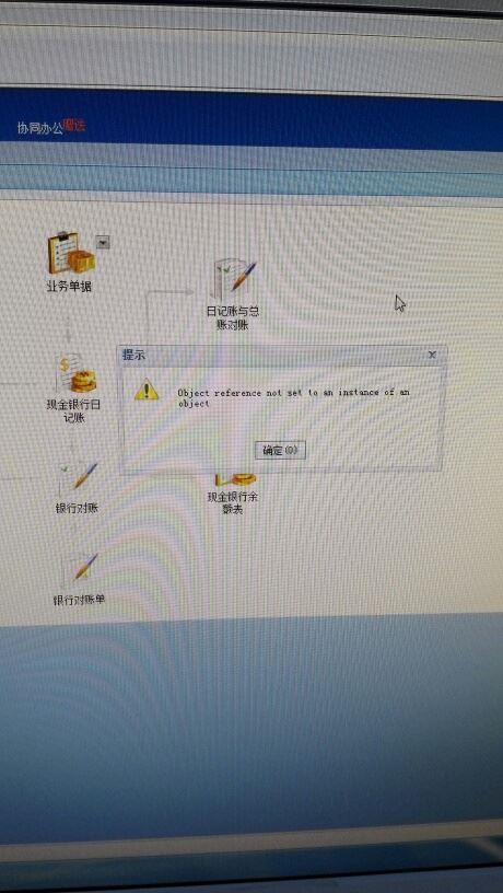 哪款财务软件适合餐饮行业
:用友t6仓库软件价格