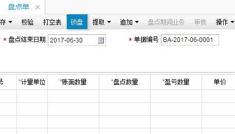 云蝶会计软件:星宇记账软件正式版3.