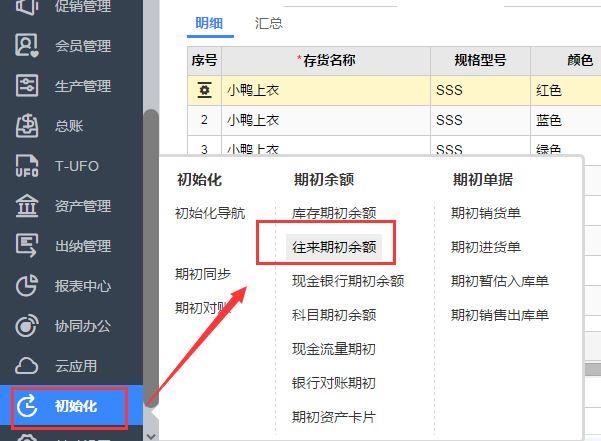 财务软件进账单:广西会计软件代理商