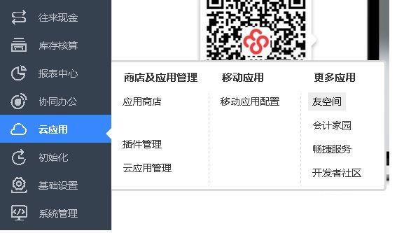 台州杭州用友价格
:用友软件盗版的多少钱