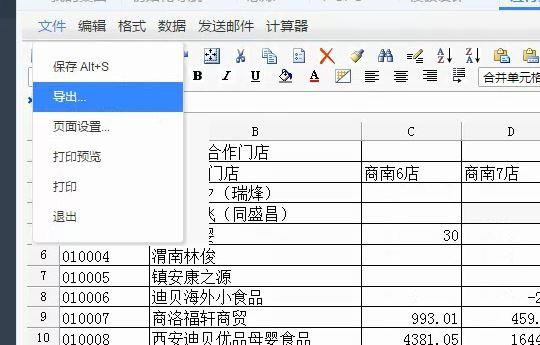 出纳如何用软件记账:重庆市威海财务软件
