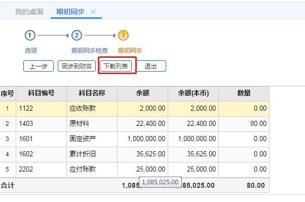 建议公司购买财务软件
:小企业专用财务软件哪家好