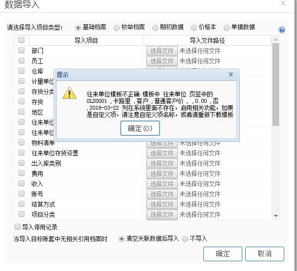 香港彗星会计软件怎么查明细账:记账软件画画人物