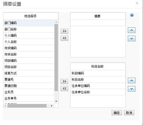 杨浦区财务软件价格
:远方财务软件价格