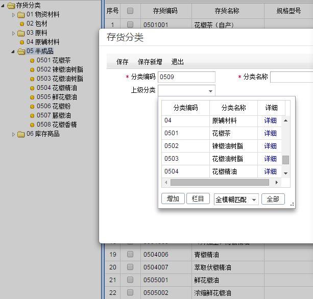 芜湖用友软件多少钱套
:餐饮行业门店收支财务软件