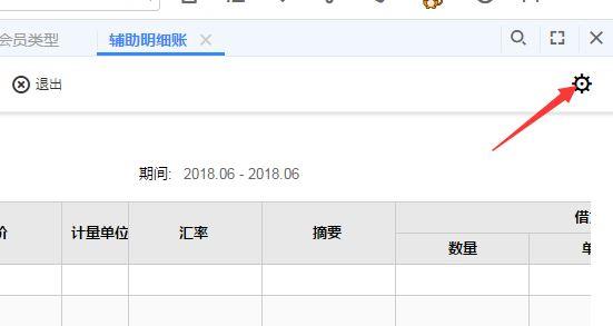 上海崇明会计记账软件免费版下载