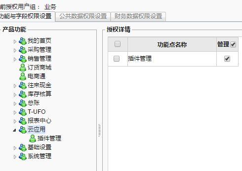 金蝶财务软件怎么样下载
:贵州中小企业财务软件哪里有