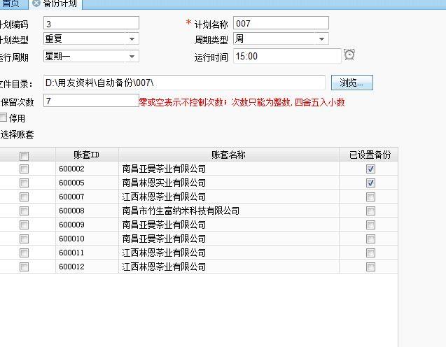 西安便宜的金蝶财务软件
:云南小企业财务软件