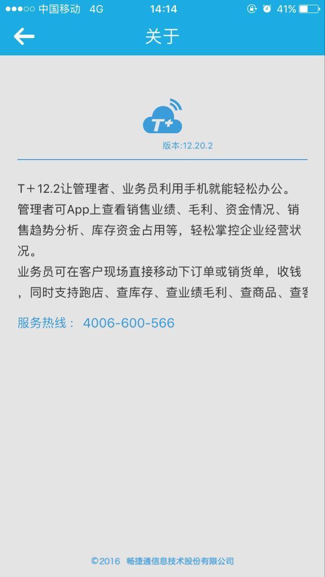 小企业适合用什么财务软件
:杭州用友t6价格