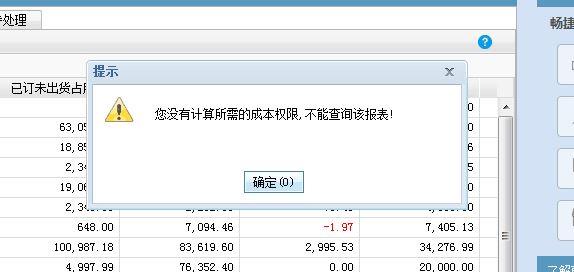 超市记账用什么手机软件
:杨浦区用友软件代理商价格