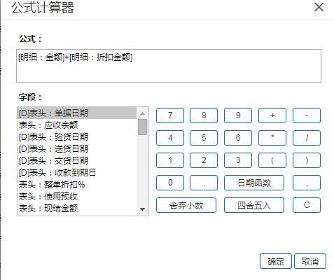天津河东用友财务软件:如何从速达财务软件导出序时账