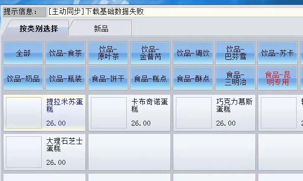 廉江用友t6软件报价
:金蝶财务软件易记账的价格