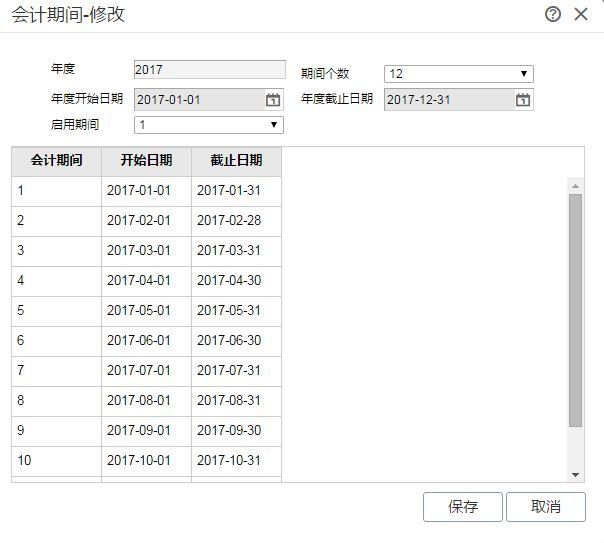 江西会计服务软件:广联达云金蝶财务软件匹配
