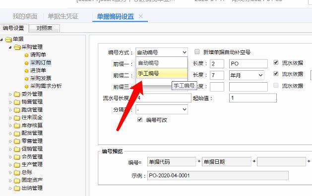 会计没有财务软件:宜城会计免费财务软件