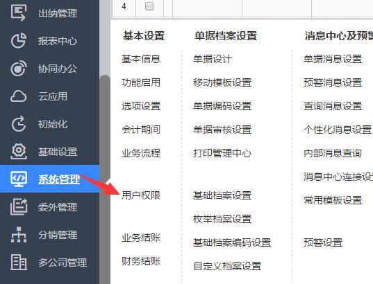 金蝶财务软件惠州市分公司官网:速达财务软件单机怎么样