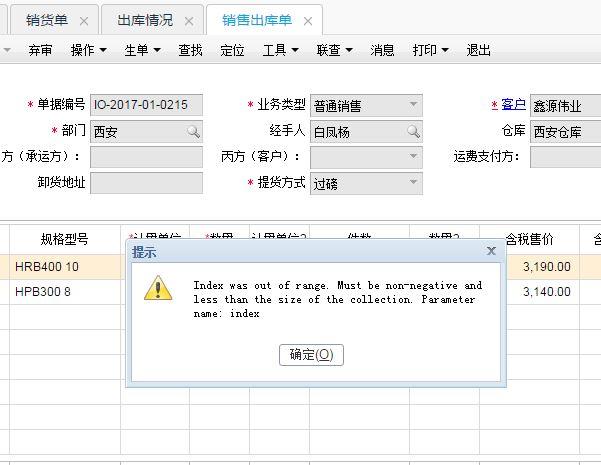 外贸的财务软件都有什么
:内蒙古财务软件操作简单